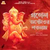 About Ganesha Ashtottara Shatanama Song