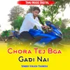 Chora Tej Bga Gadi Nai