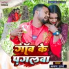 About Ganv Ke Pagla Song