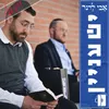 About יש עניין - ווקאלי Song