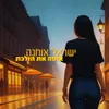 About איפה את הולכת Song