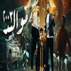 About مواليد 2003 Song