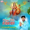 About Mayen Mera Vi Ghar Hove Song