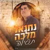 About תפילה Song