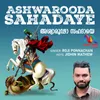 Ashwarooda Sahadaye