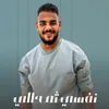 About نفسي ثم حالي Song