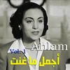 Al-bint al-helwa al-amoura