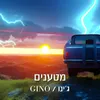 About מטענים Song