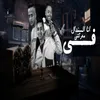 About انا السندال فى معركتى Song