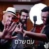 כוכבי לילה יזהירו