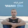 והיא תהילתך