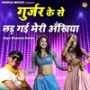 About Gurjar Ke Se Lad Gai Meri Ankhiya Song