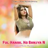 About Ful Kamal Ko Banjya N Song
