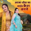 About Aaja Thoda Sa mind Fresh Kar Le Song