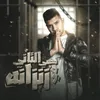 About نصى التانى فى زنزانه Song