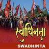 About Swadhinta Song