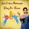 Hare Krishna Mahamantra Raag Ahir Bhairav