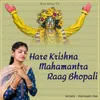 Hare Krishna Mahamantra Raag Bhopali