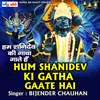 About Hum Shanidev Ki Gatha Gaate Hai Song