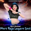 About Mero Raja Lagave Sent Song