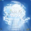 About רגע אלוהי Song