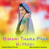 Bimari Thara Pyar Ki Hogi