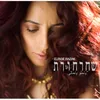 About מחרוזת שחרחורת / Morenica Song