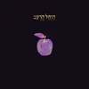 About הזחל הרעב Song