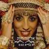 About יא בנייא Song
