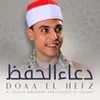 About Doaa El Hefz Song