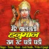 About Mere Bal Jti Hanuman Ram Rat Ghadi Ghadi Song