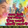 Aaya Holi Ka Tyohaar Piya Kali Kholi Jaungi