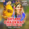 About Shyam Chaukhat Teri Mil Gai Song