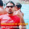 About Papla Gurjar Ke Jigri Yaar Song