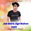 About Jab Mara Jigri Rahve Sath Song