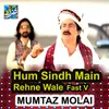 Hum Sindh Main Rehne Wale Fast V