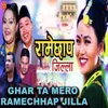 Ghar Ta Mero Ramechhap Jilla