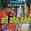 IPhone Seven