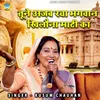 About Tune Ajab Racha Bhagwaan Khiloauna Maati Ka Song