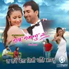 About Ma Marne Bela Timi Chahi (From "Nai Nabhannu La") Song