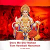 About Devo Me Dev Mahan Tum Veerbali Hanuman Song