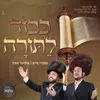 About כבוד לתורה Song