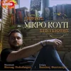 About Mikro Kouti Song