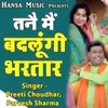 About Tane Mein Badlungi Bhartar Song