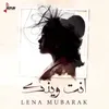 About انت وينك Song