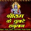 About Shree Ram Ke Dulare Hanuman Song