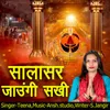 About Salasar Jaungi Sakhi Song