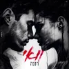 About וואי (Prod.By ofek Levi) Song