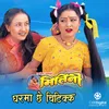 About Gharma Chhe Chitikka (From "Mitini") Song