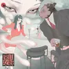 About 深山女妖 Song